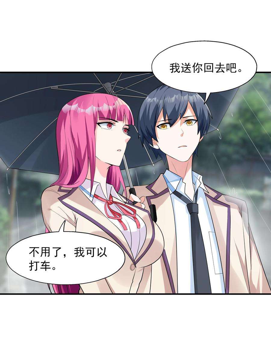 初吻掠夺计划003 三分之一定律
