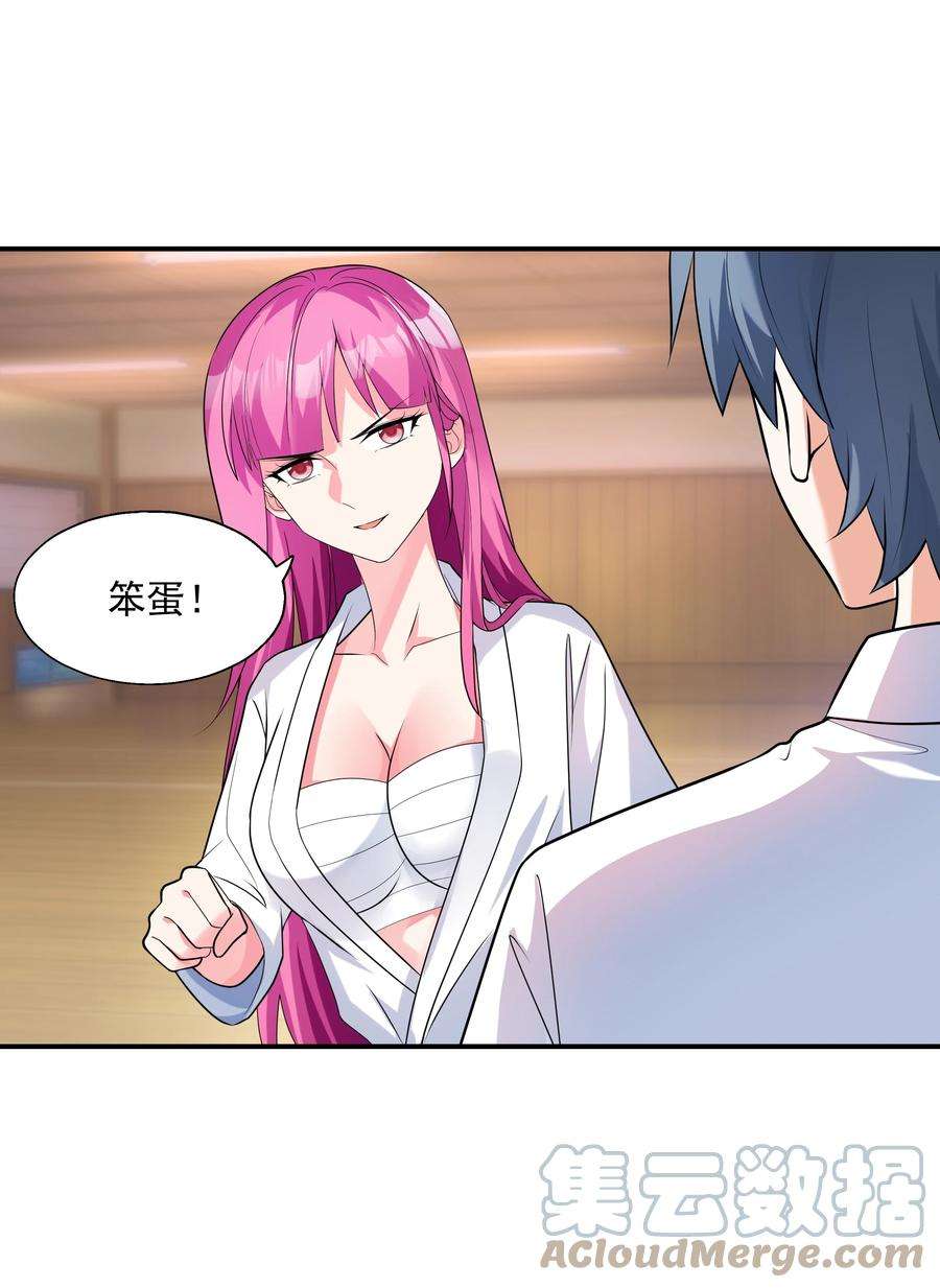 初吻掠夺计划003 三分之一定律