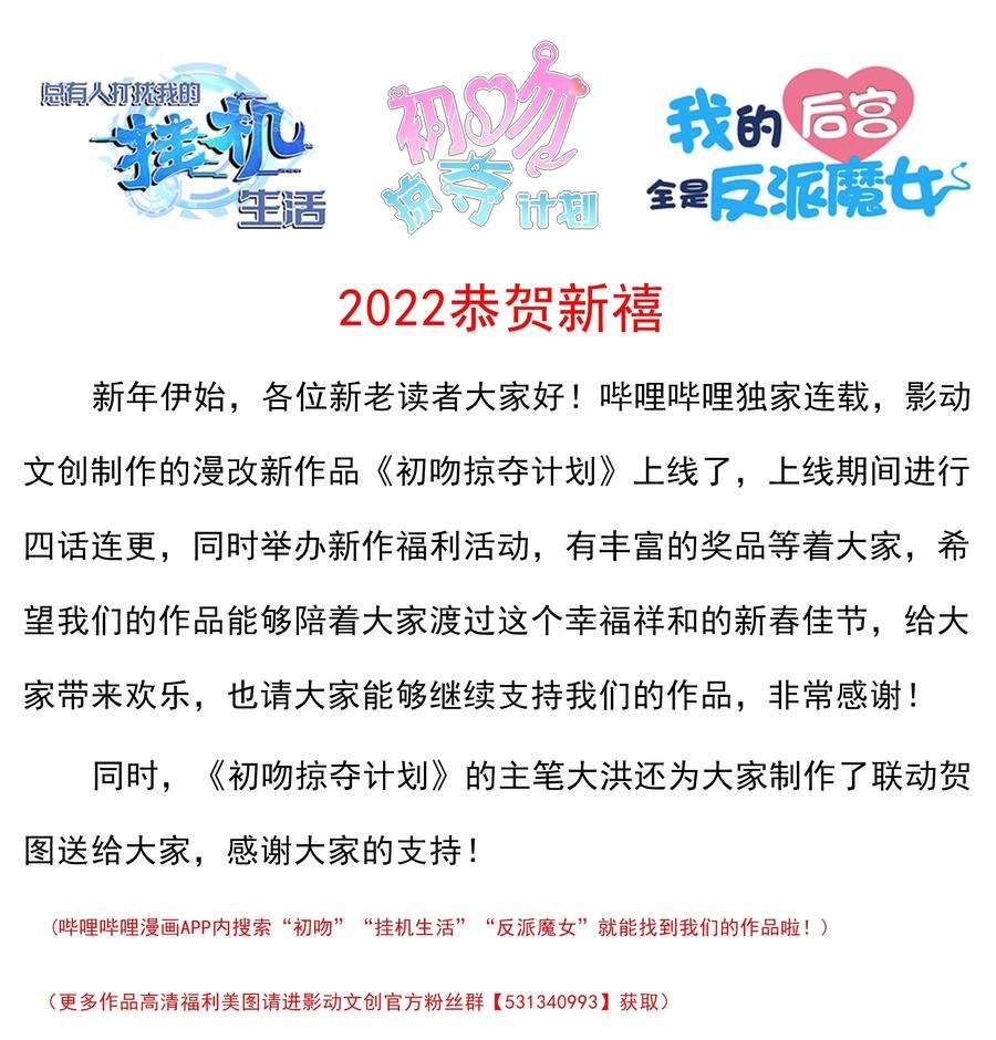 初吻掠夺计划003 三分之一定律