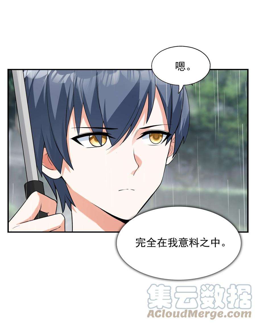 初吻掠夺计划003 三分之一定律