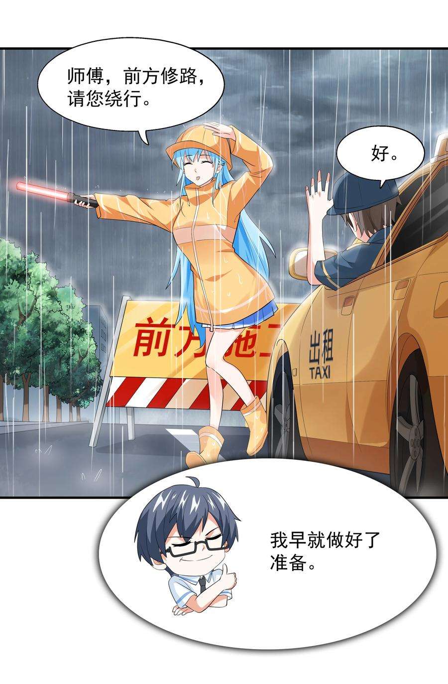 初吻掠夺计划003 三分之一定律