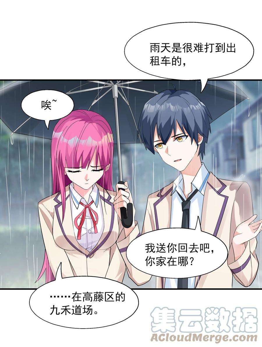 初吻掠夺计划003 三分之一定律