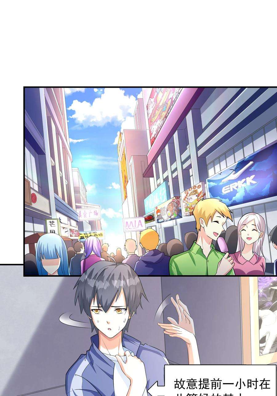 初吻掠夺计划004 约会