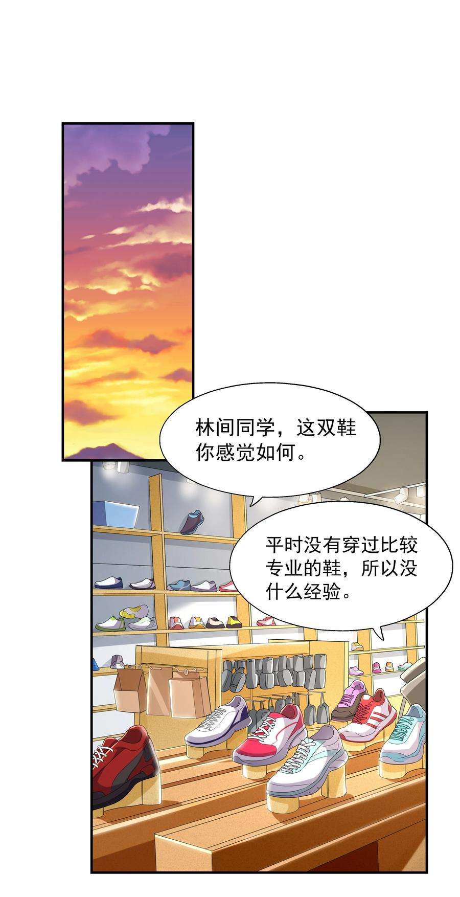 初吻掠夺计划004 约会