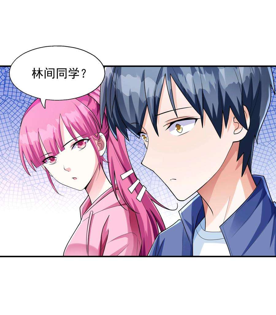 初吻掠夺计划004 约会