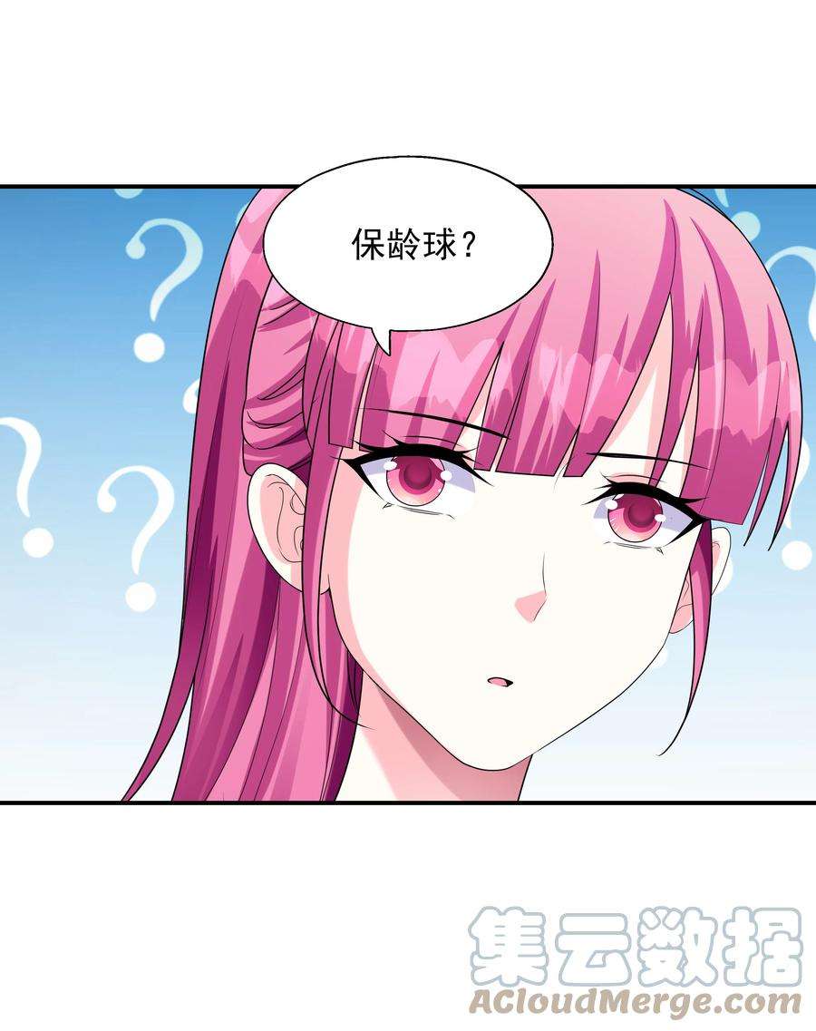 初吻掠夺计划004 约会