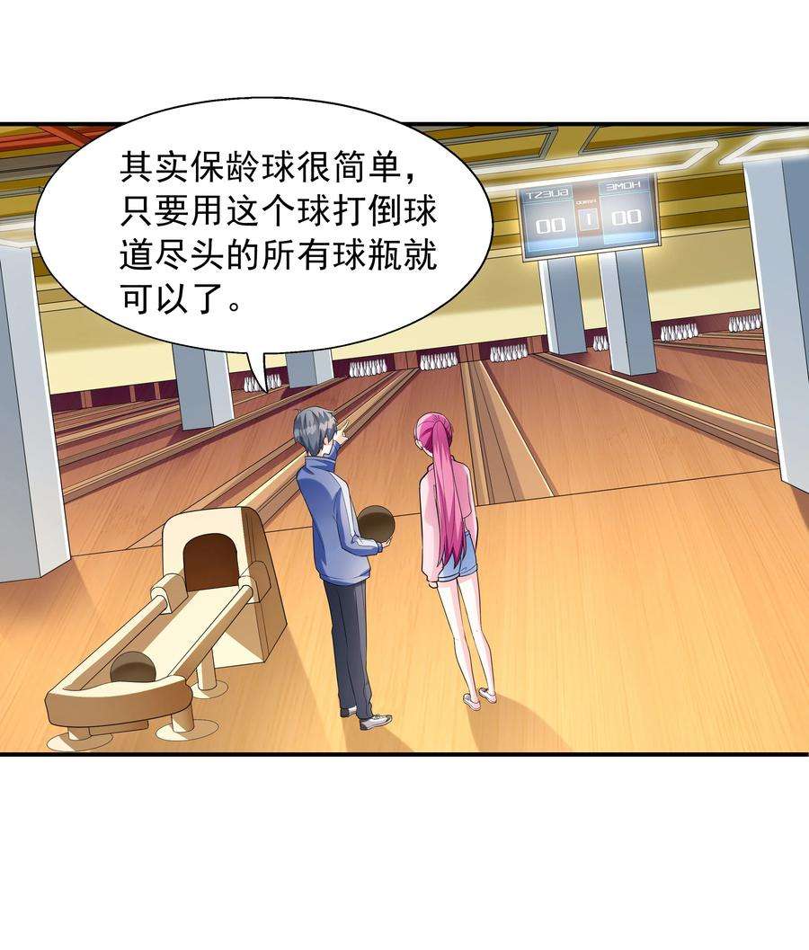 初吻掠夺计划004 约会