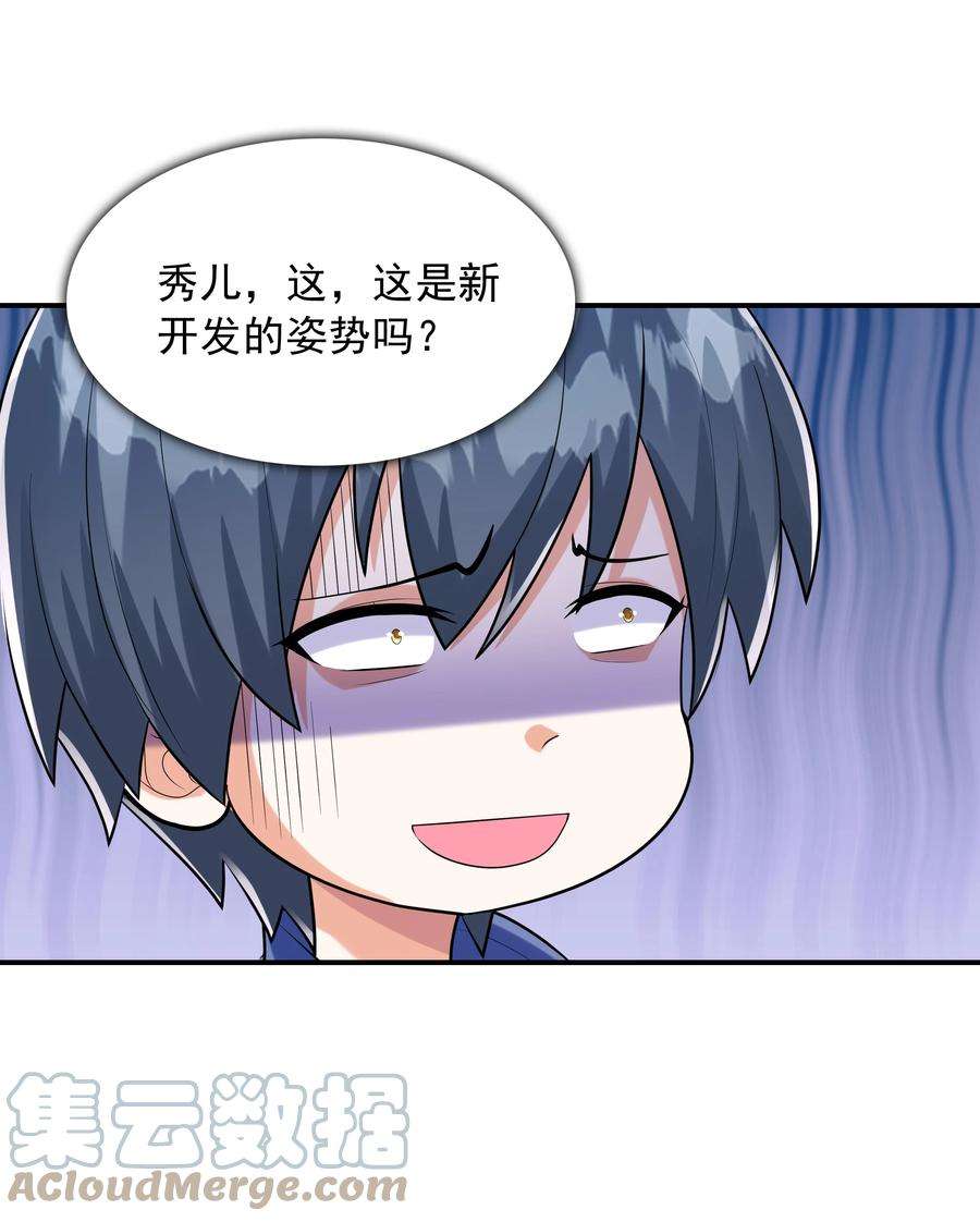 初吻掠夺计划004 约会