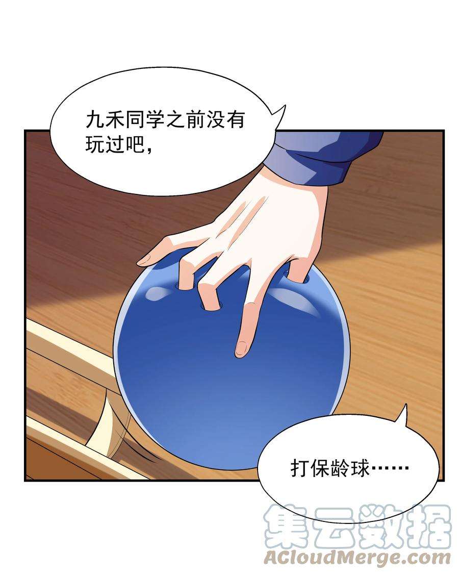 初吻掠夺计划004 约会