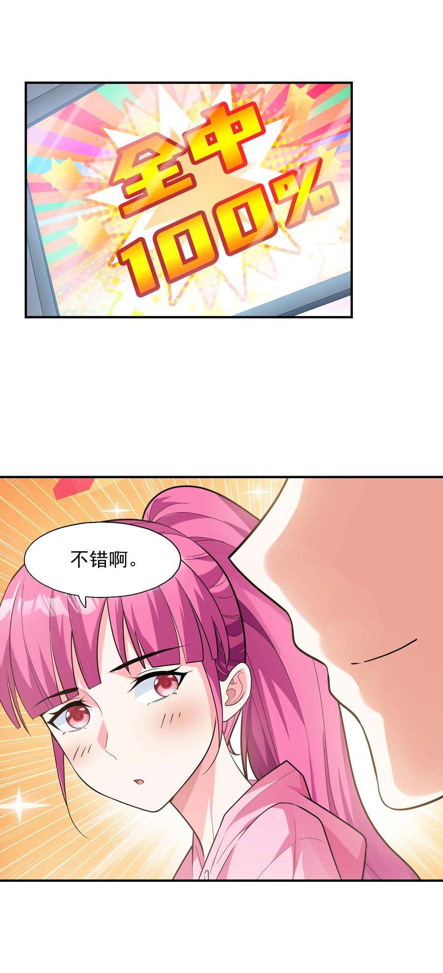 初吻掠夺计划004 约会