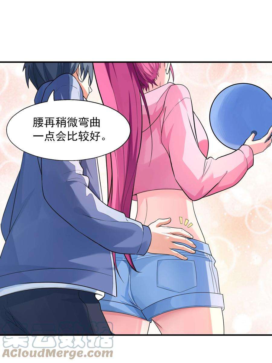初吻掠夺计划004 约会