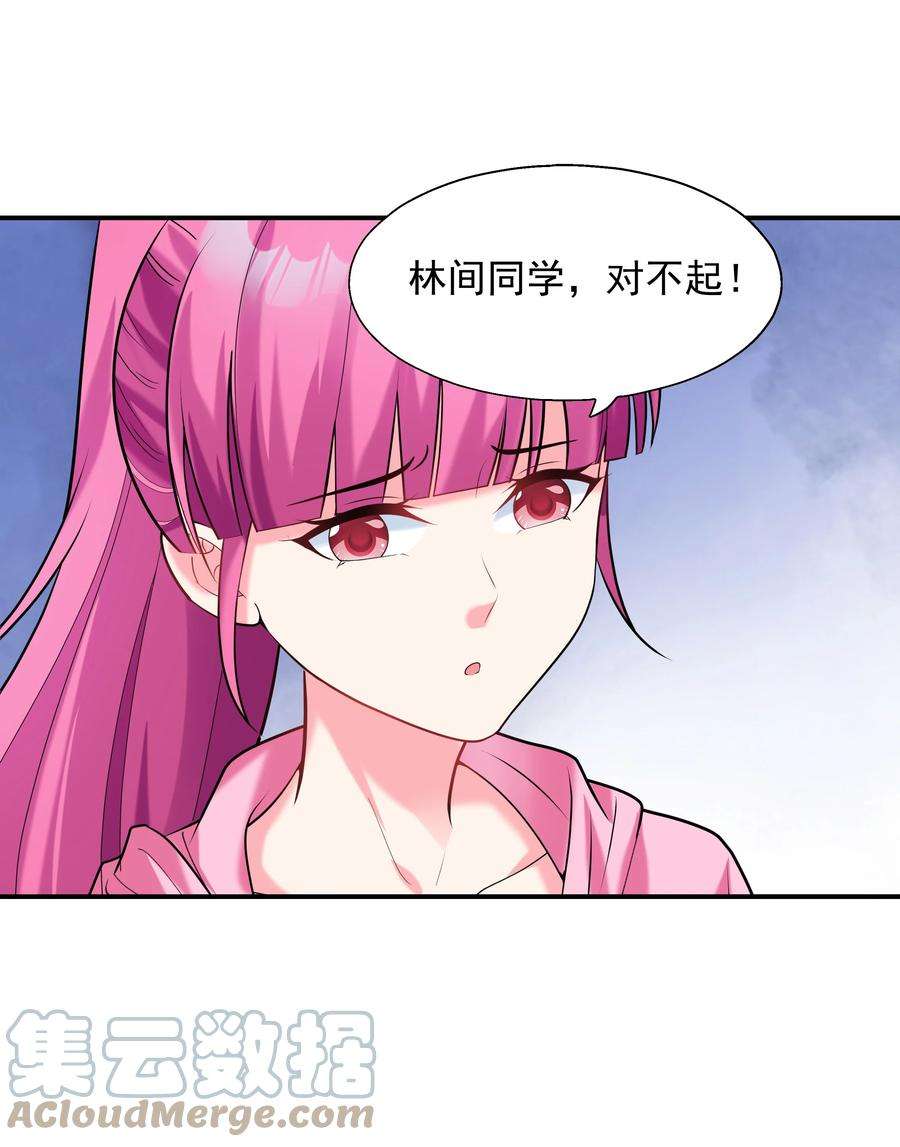初吻掠夺计划004 约会