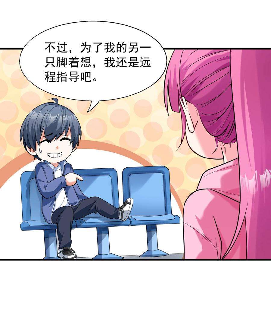 初吻掠夺计划004 约会