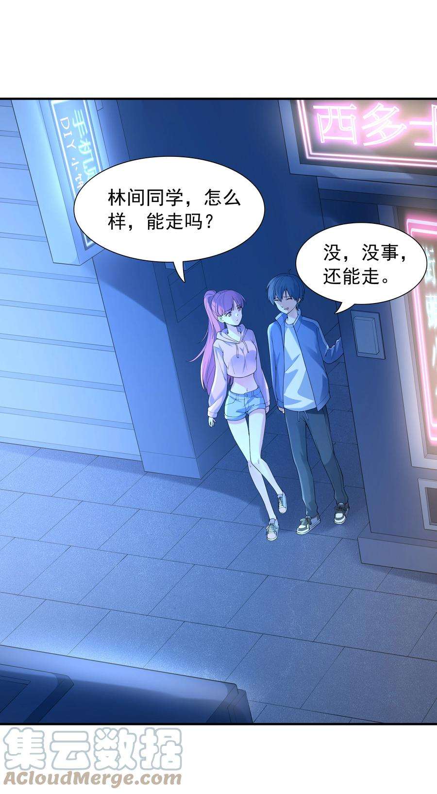 初吻掠夺计划004 约会