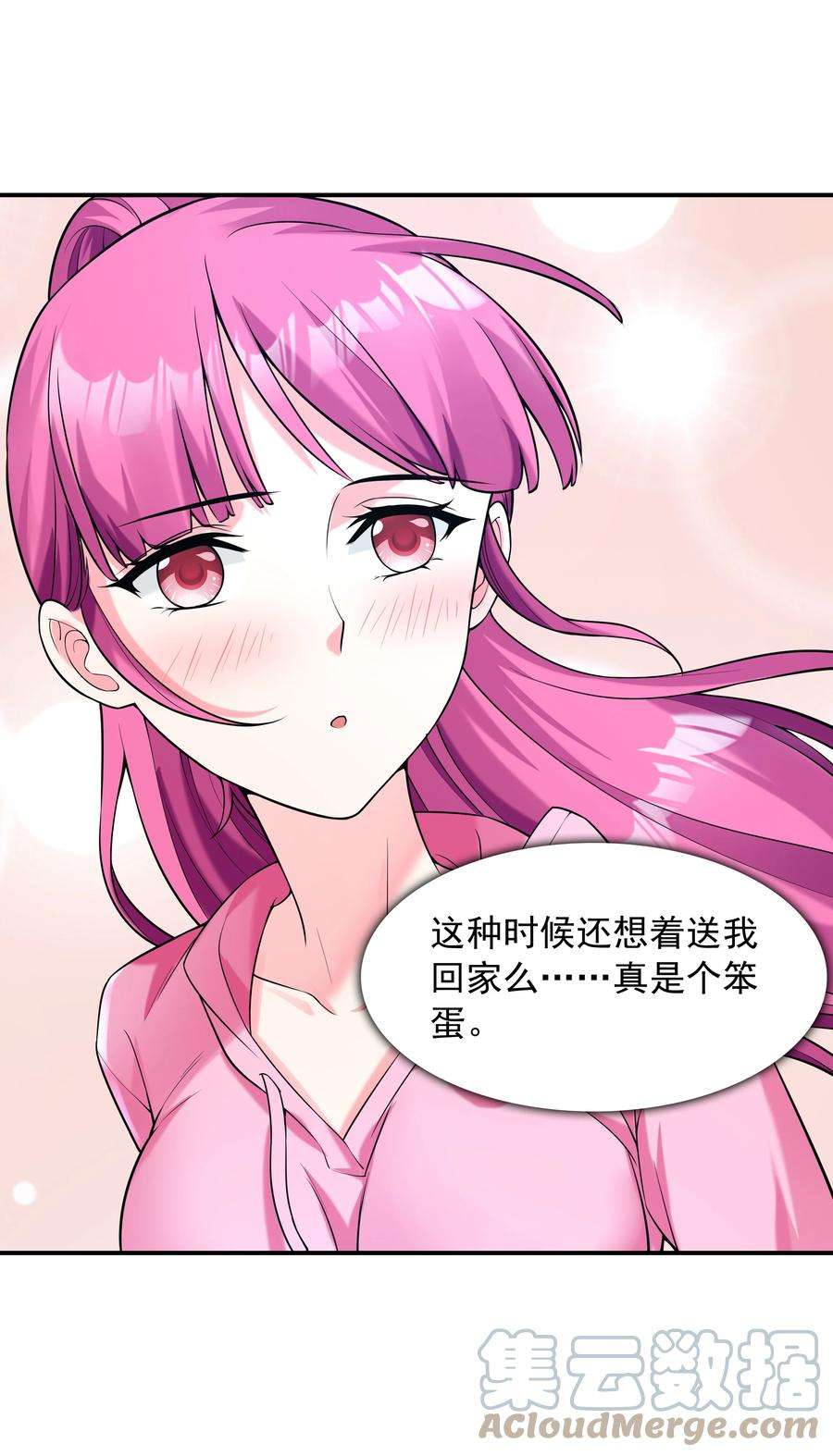 初吻掠夺计划004 约会