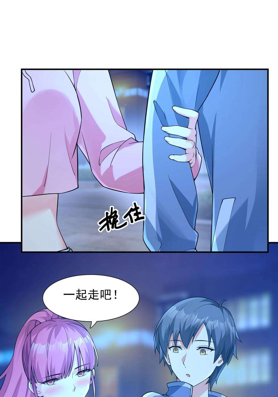 初吻掠夺计划004 约会