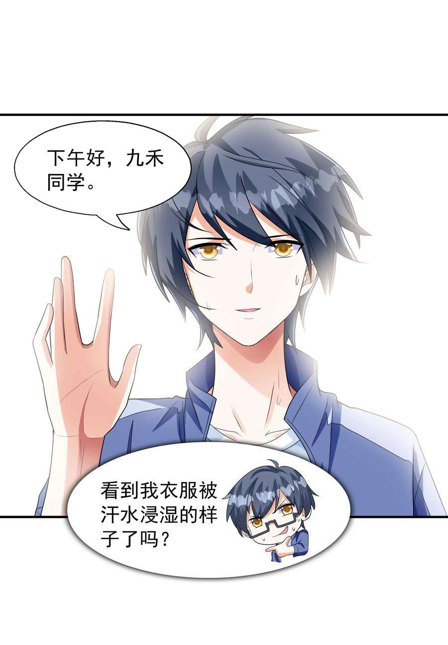 初吻掠夺计划004 约会