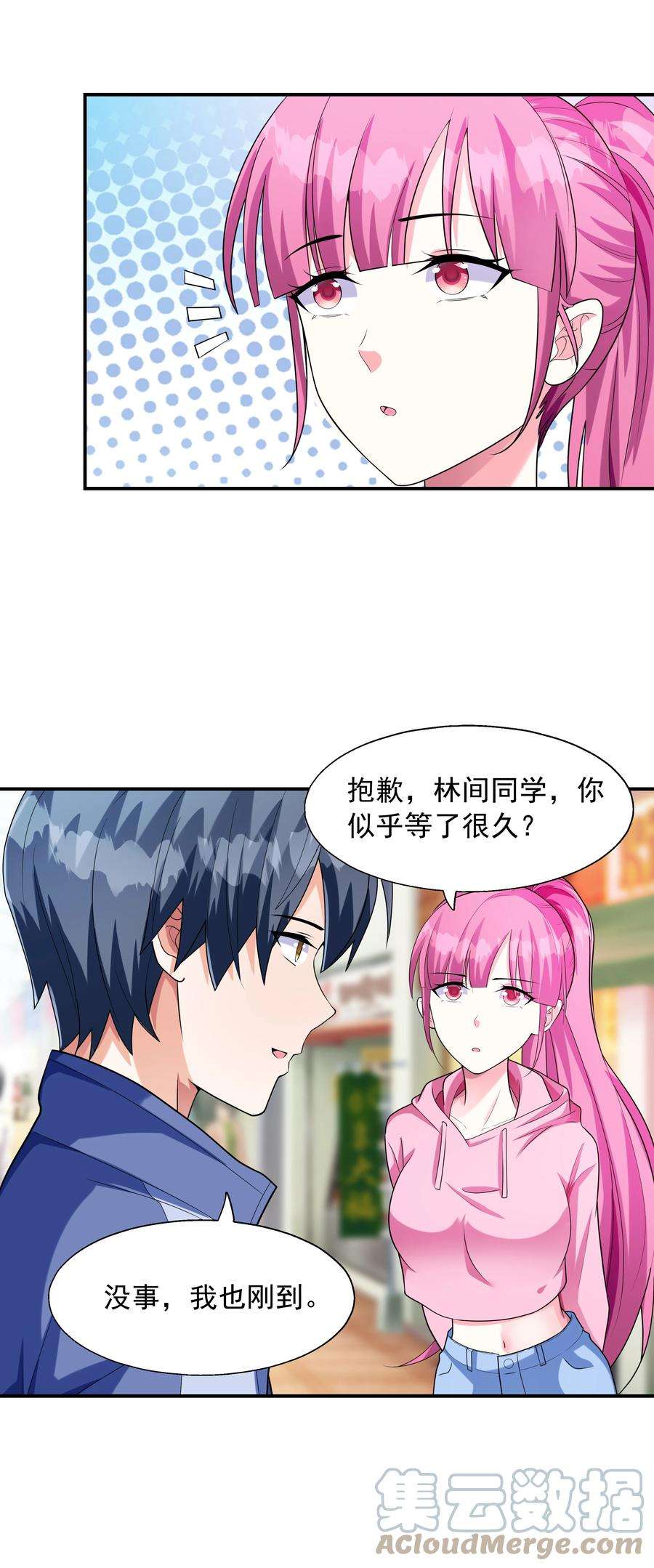 初吻掠夺计划004 约会