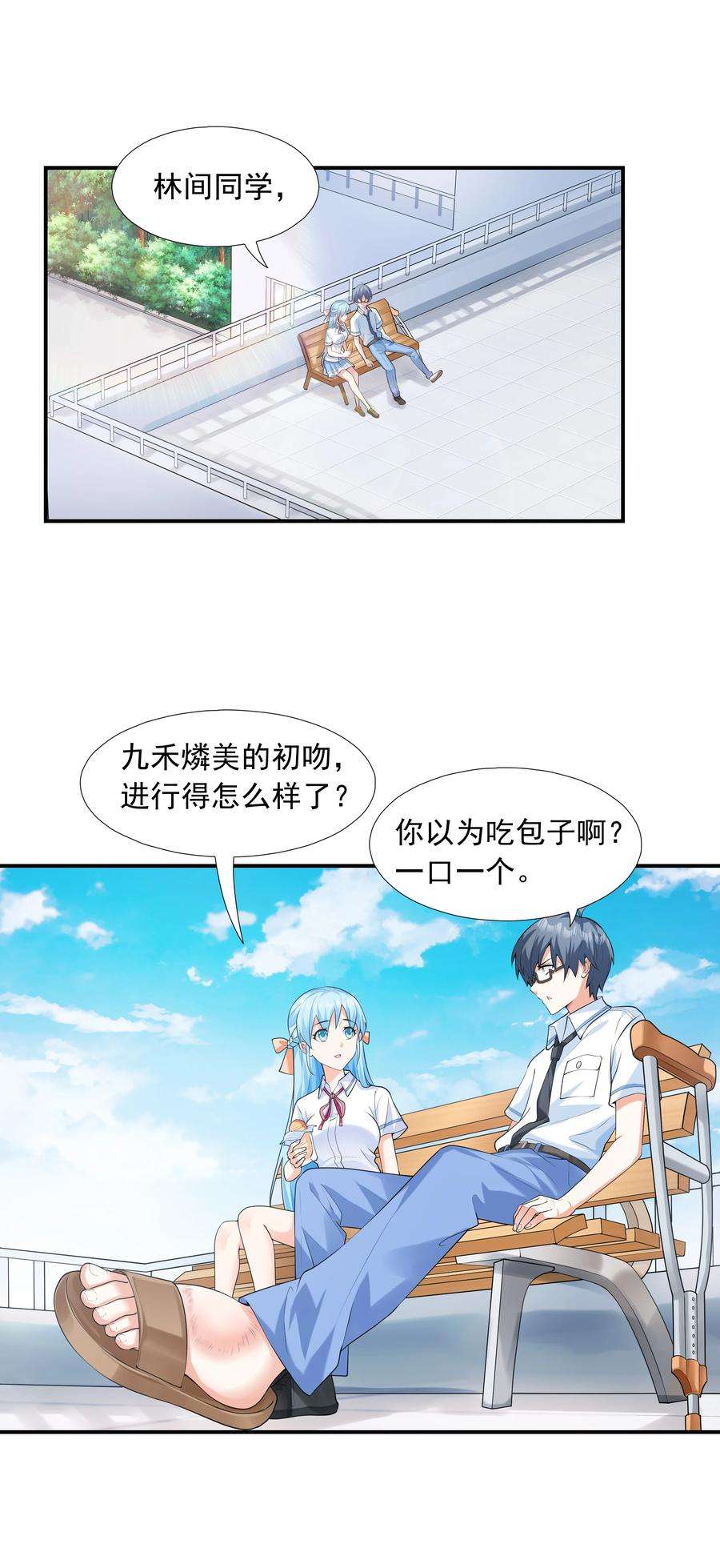 初吻掠夺计划005 我想送你话家