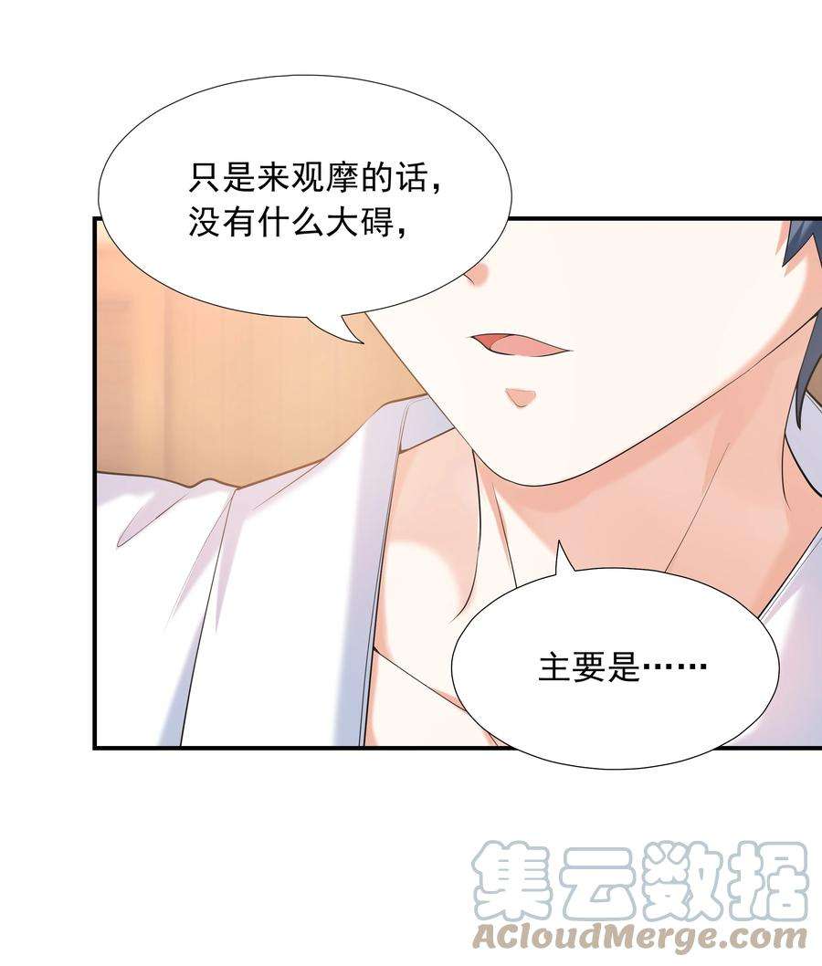 初吻掠夺计划005 我想送你话家