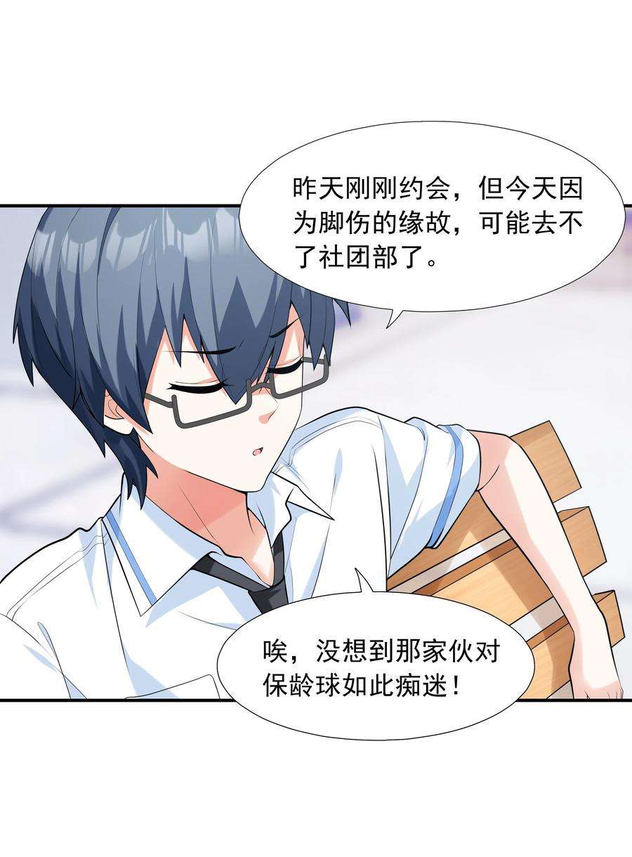 初吻掠夺计划005 我想送你话家
