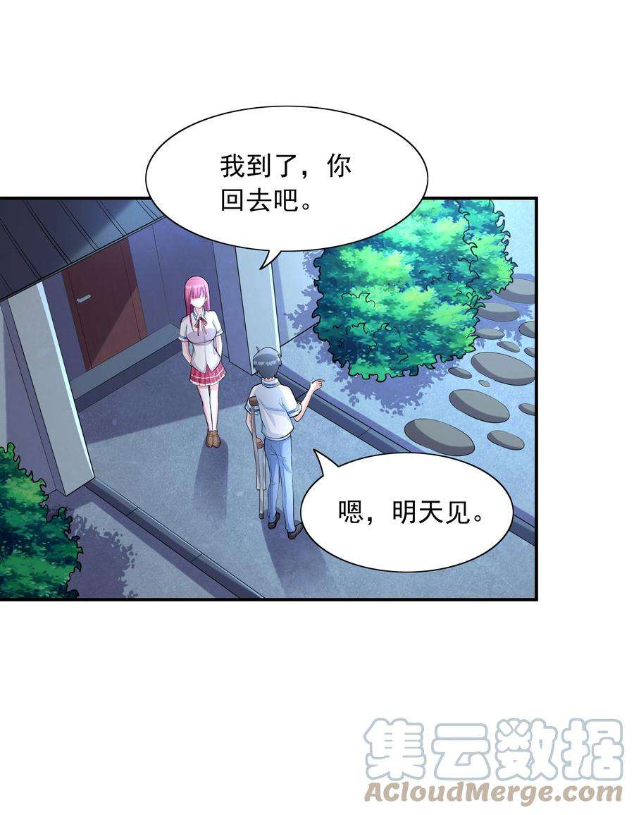 初吻掠夺计划005 我想送你话家