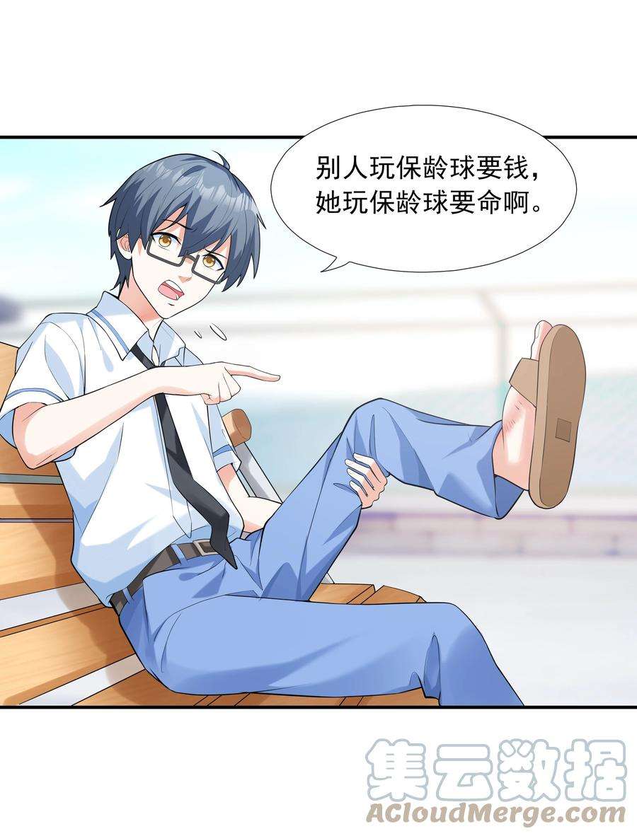 初吻掠夺计划005 我想送你话家