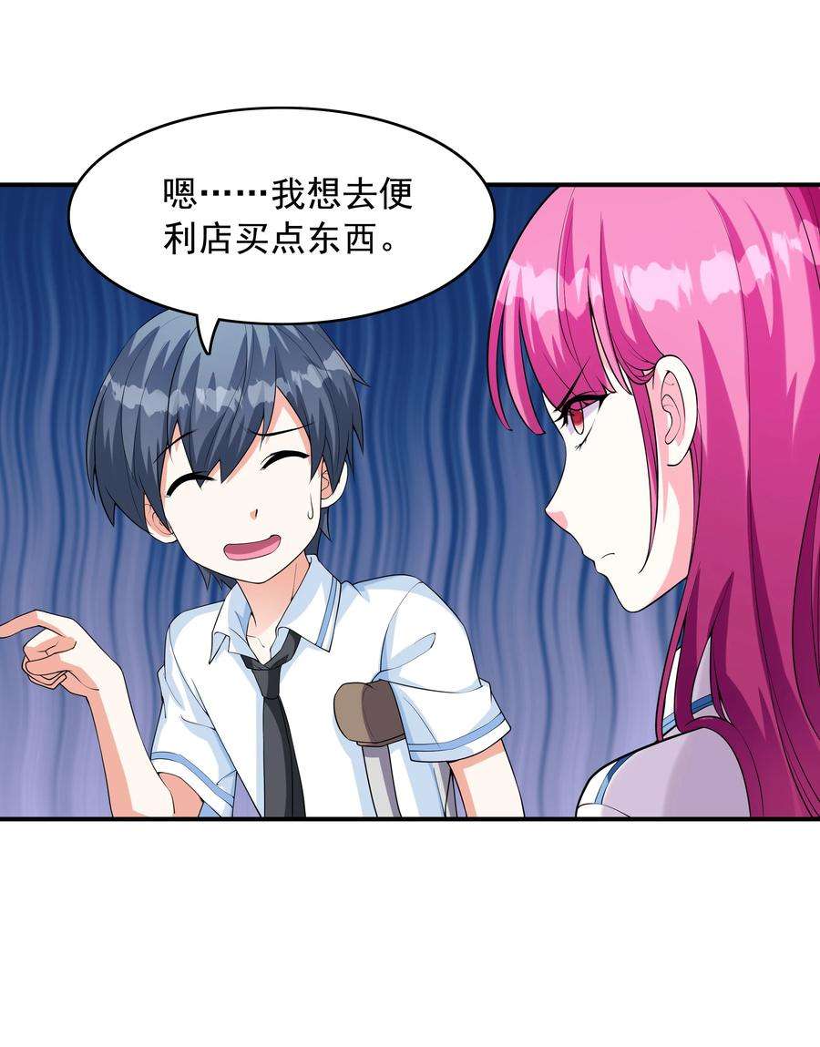 初吻掠夺计划005 我想送你话家