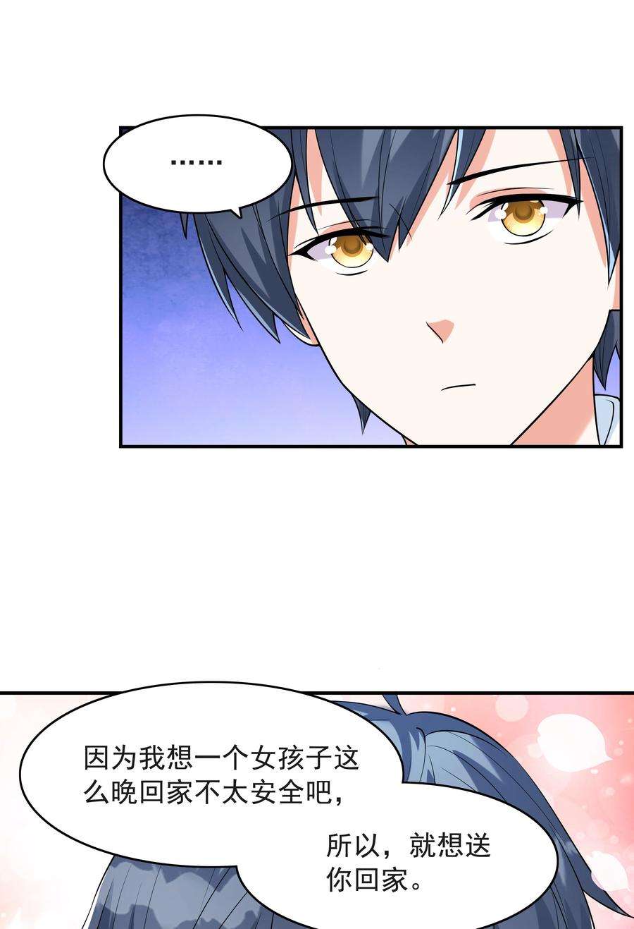初吻掠夺计划005 我想送你话家
