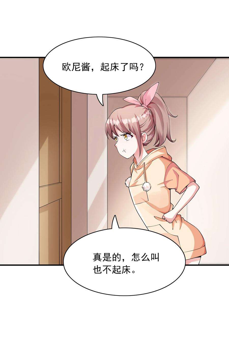 初吻掠夺计划005 我想送你话家