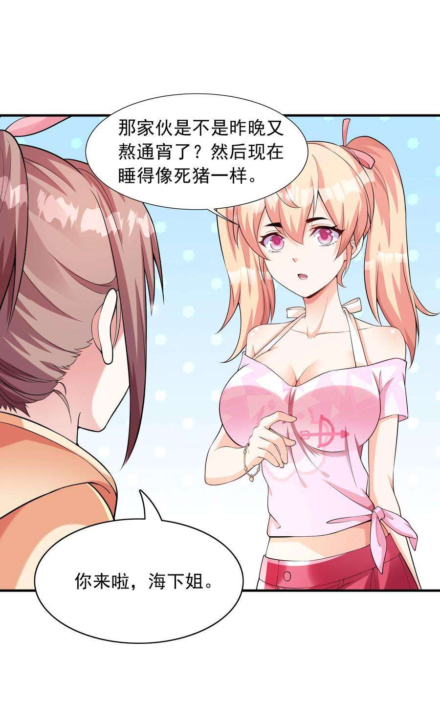 初吻掠夺计划005 我想送你话家