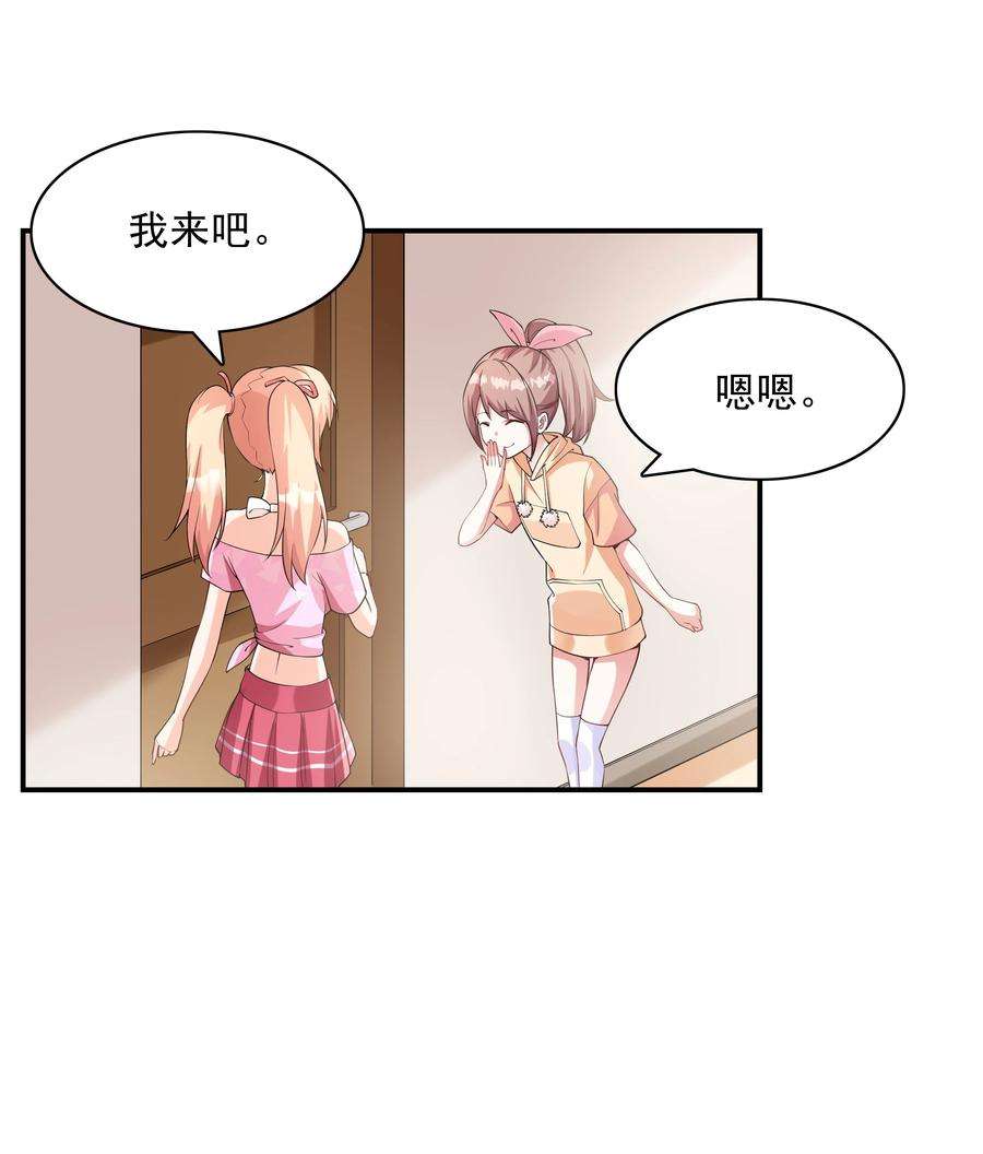 初吻掠夺计划005 我想送你话家