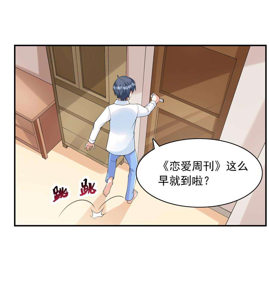 初吻掠夺计划005 我想送你话家
