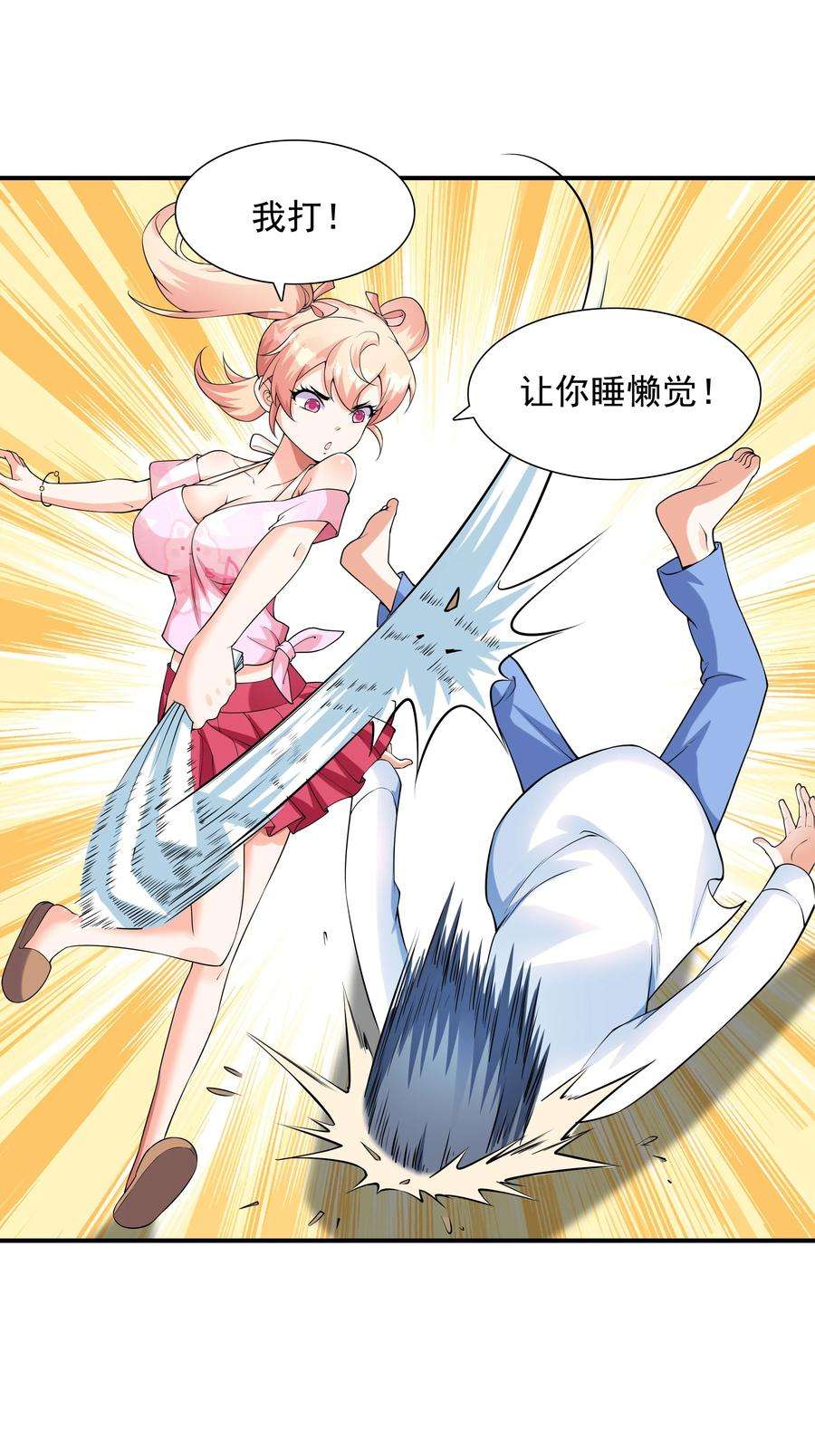 初吻掠夺计划005 我想送你话家