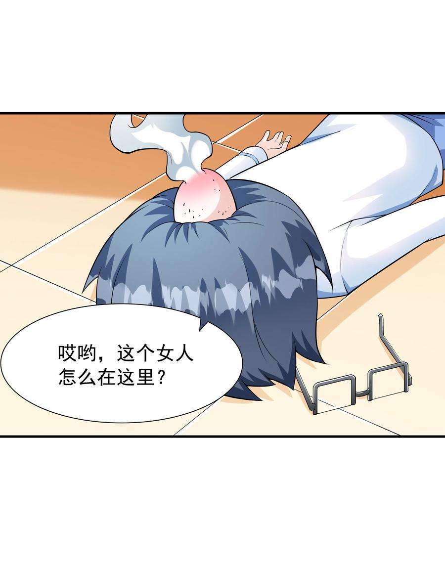 初吻掠夺计划005 我想送你话家