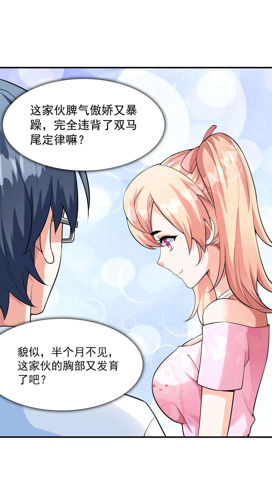 初吻掠夺计划005 我想送你话家
