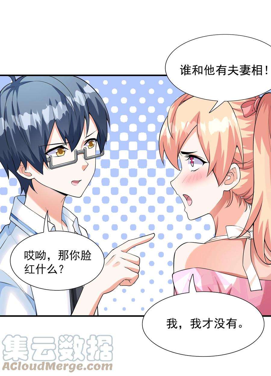 初吻掠夺计划005 我想送你话家