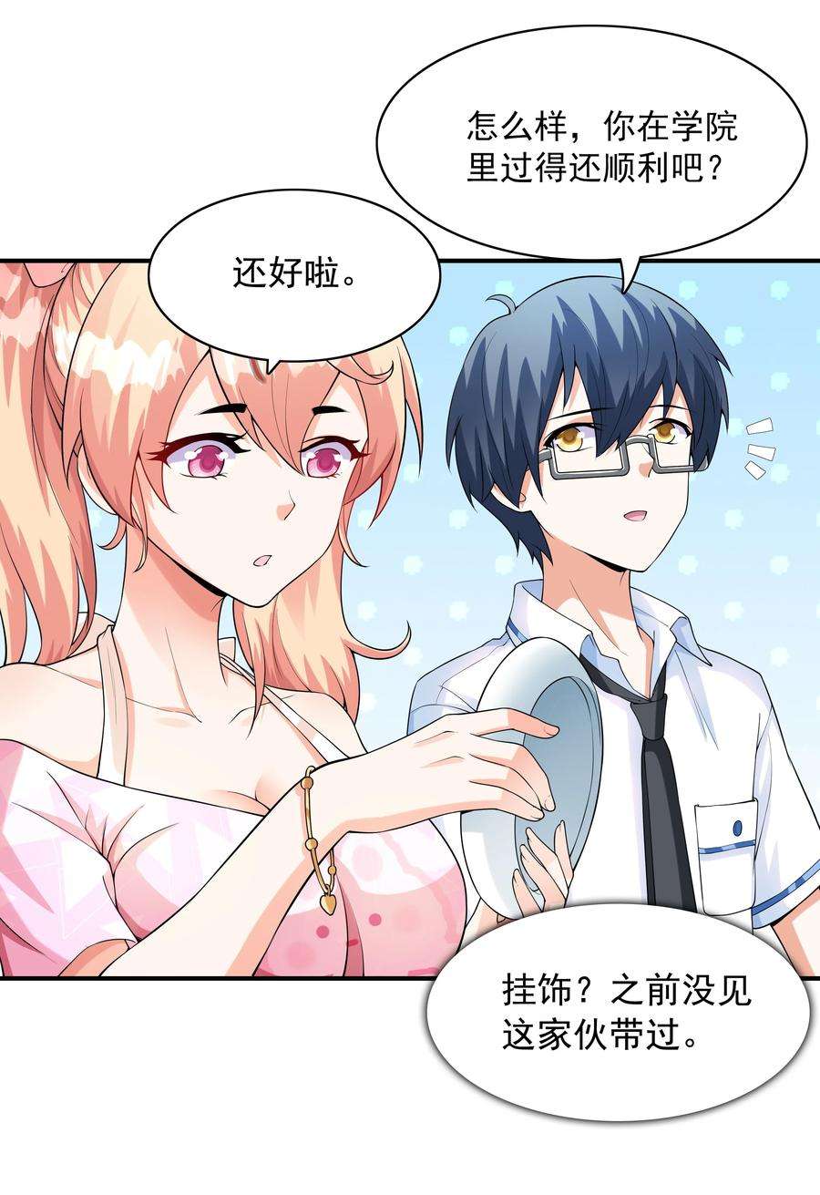 初吻掠夺计划005 我想送你话家