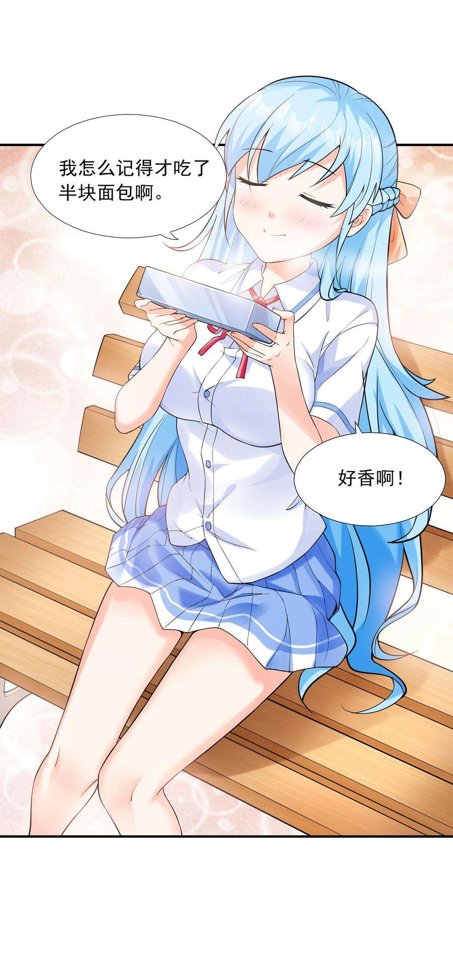初吻掠夺计划005 我想送你话家