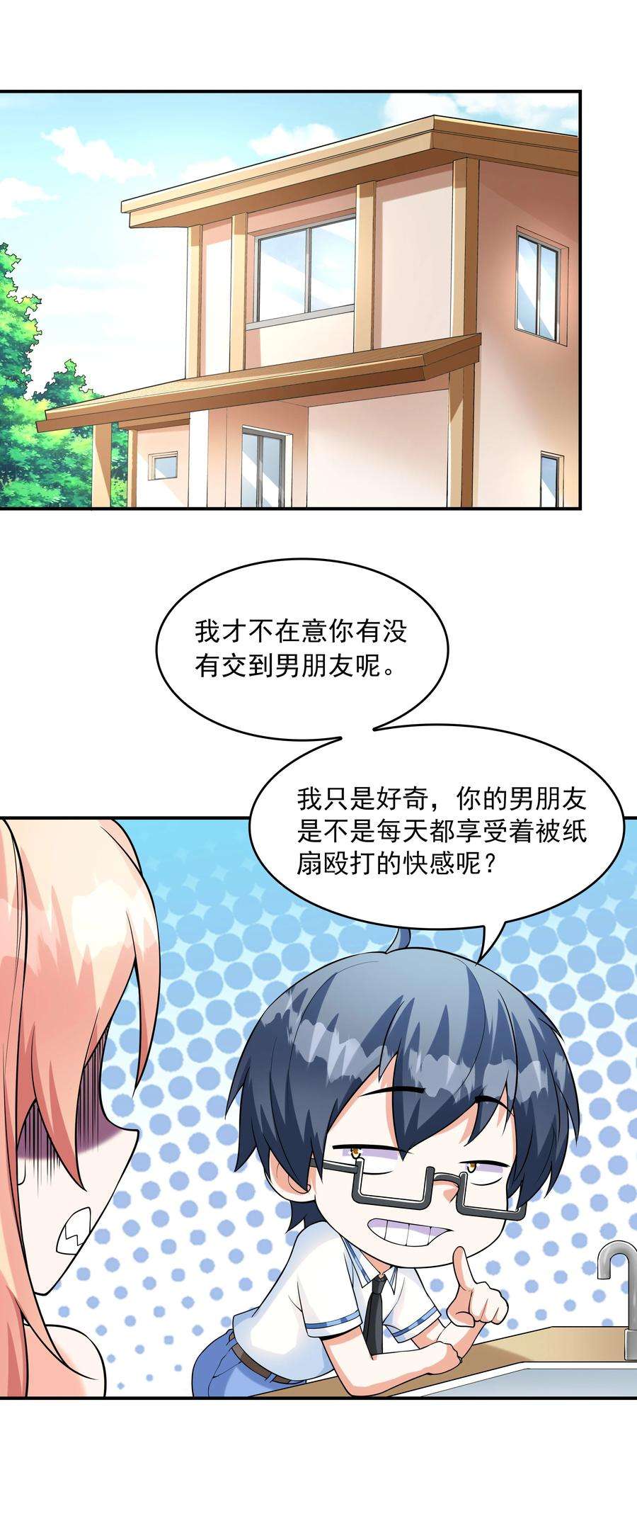 初吻掠夺计划006 生日快乐