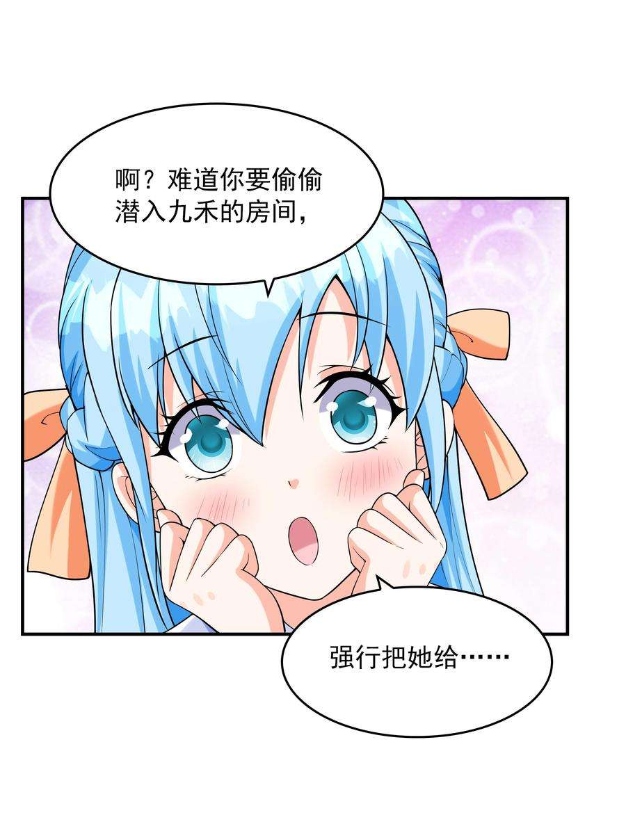 初吻掠夺计划006 生日快乐