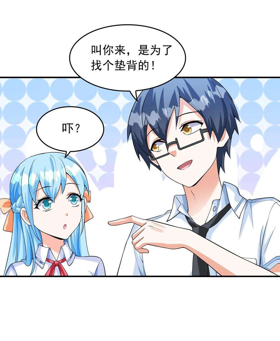 初吻掠夺计划006 生日快乐