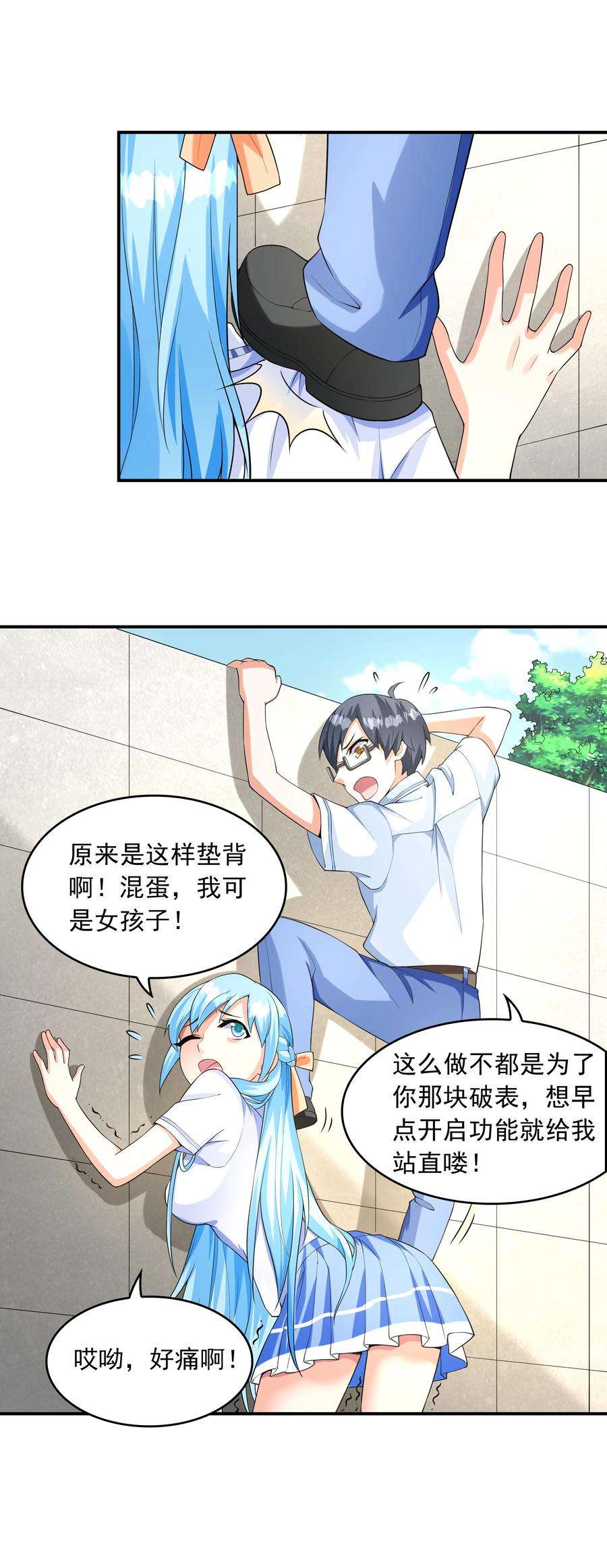 初吻掠夺计划006 生日快乐