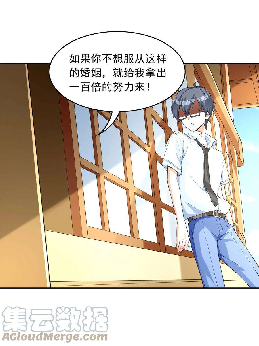 初吻掠夺计划006 生日快乐