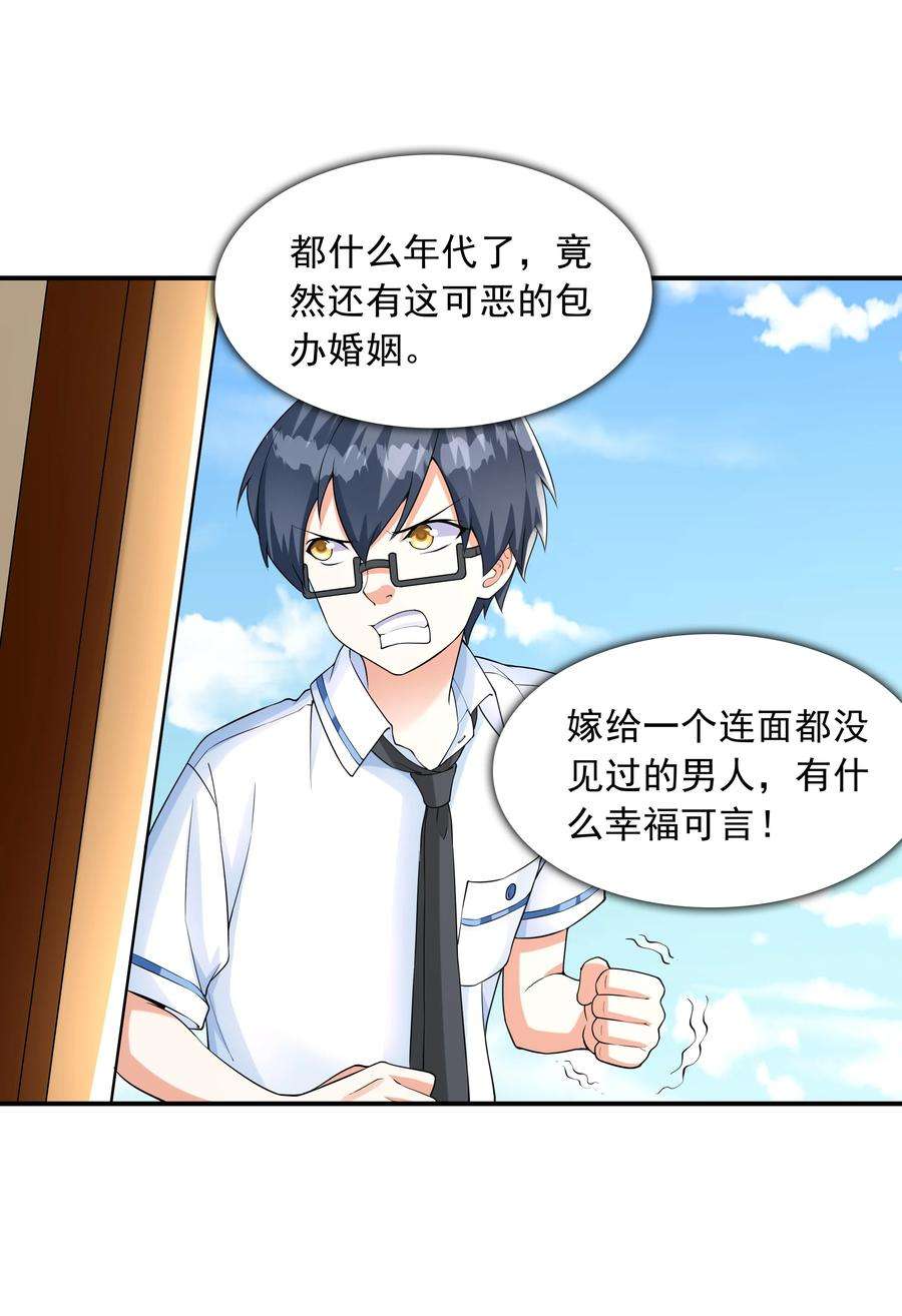 初吻掠夺计划006 生日快乐