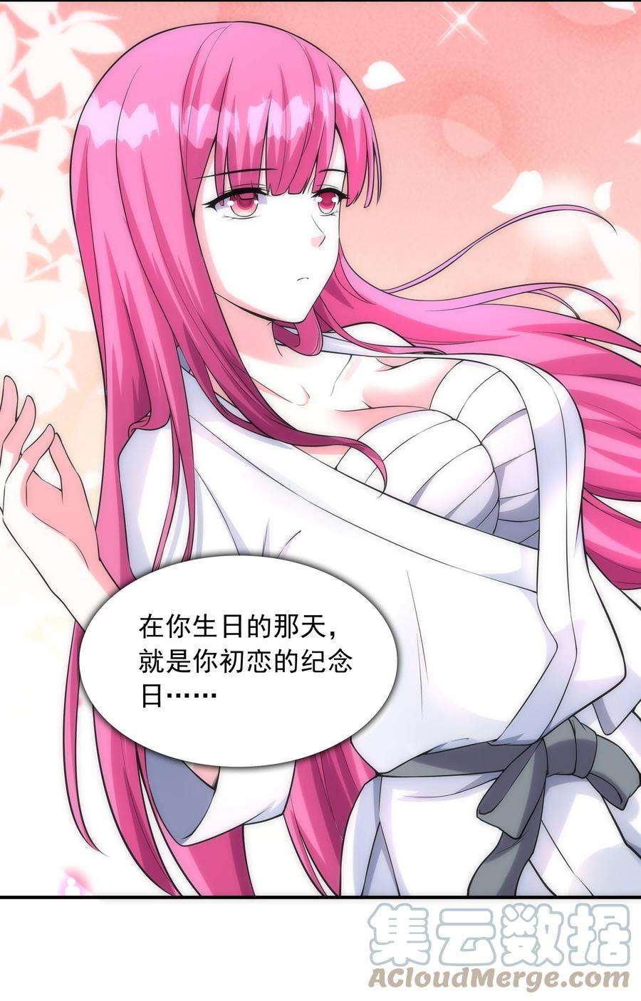 初吻掠夺计划006 生日快乐