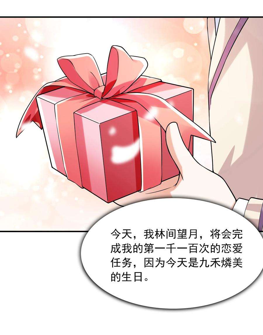初吻掠夺计划006 生日快乐
