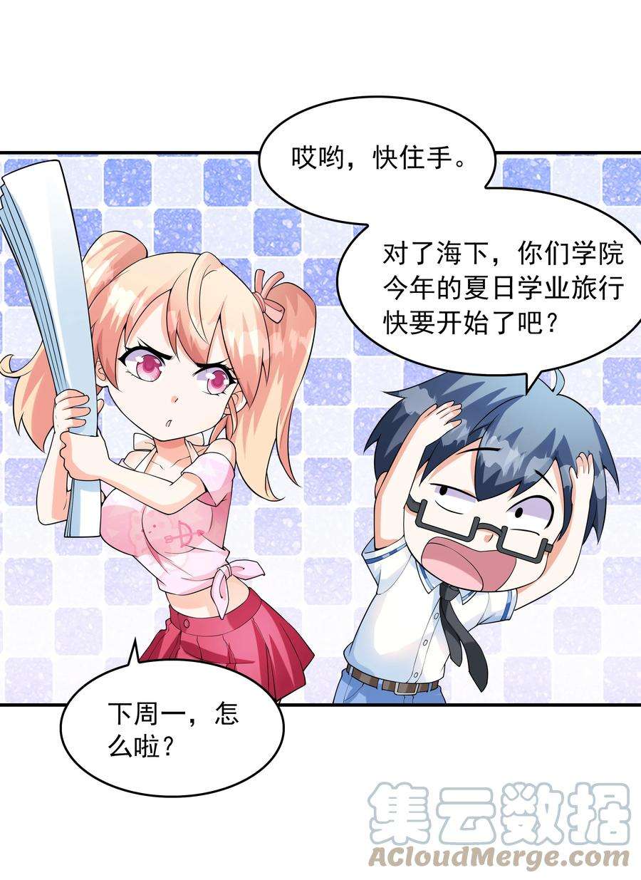 初吻掠夺计划006 生日快乐