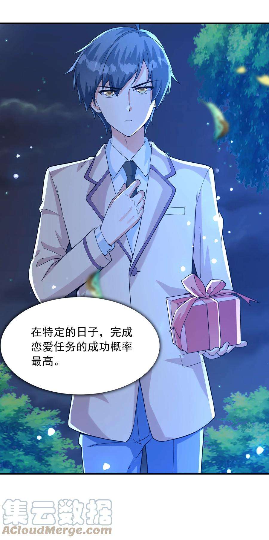 初吻掠夺计划006 生日快乐