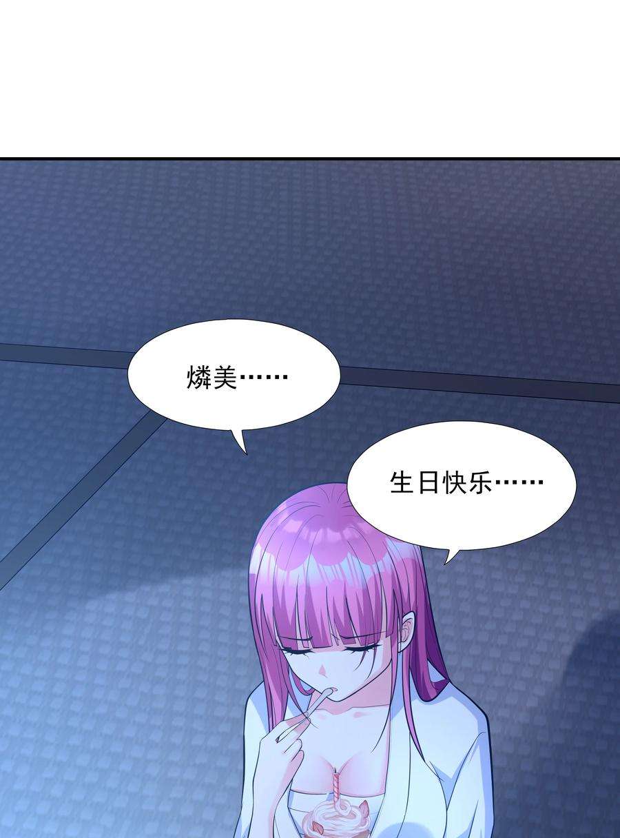 初吻掠夺计划006 生日快乐